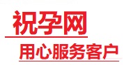 紫金捐卵试管助孕机构-代媽网